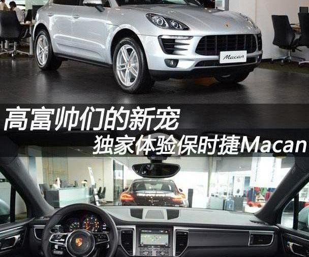 Macan,保时捷