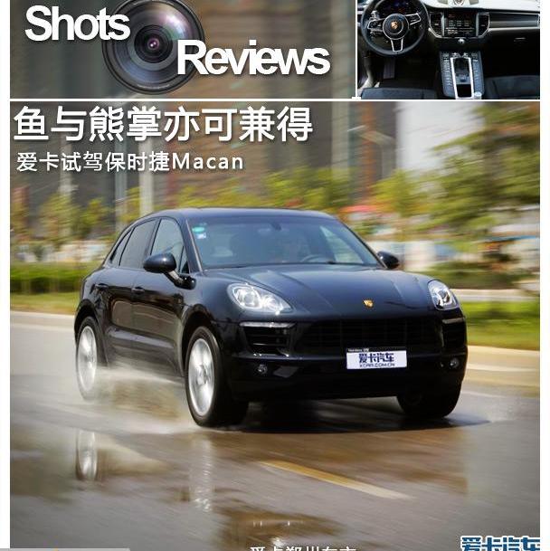 Macan,保时捷,阿斯顿·马丁,宾利,劳斯莱斯