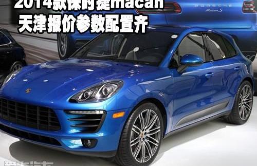 保时捷,Macan