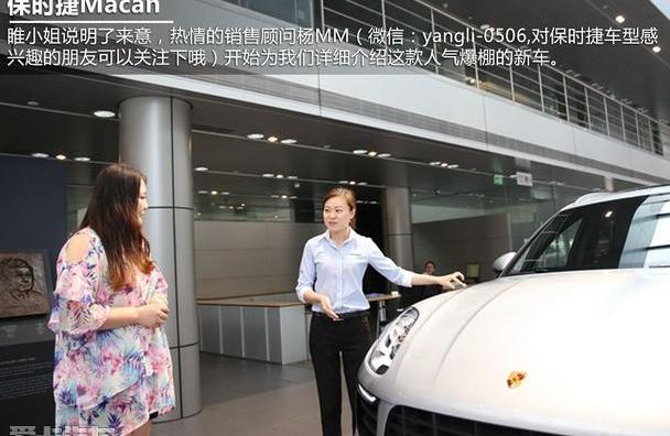 保时捷,Macan