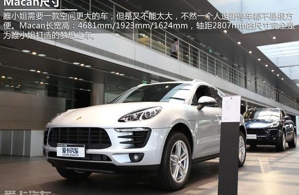 保时捷,Macan