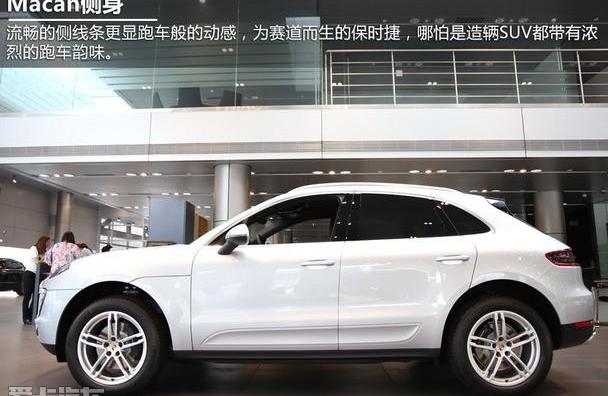 保时捷,Macan