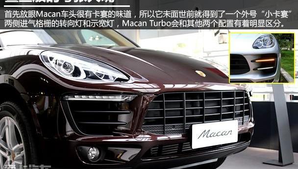 保时捷,Macan,奥迪,奔驰,宝马