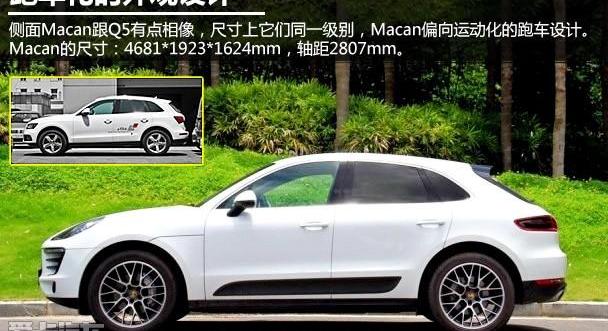 保时捷,Macan,奥迪,奔驰,宝马