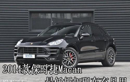 保时捷,Macan,理念
