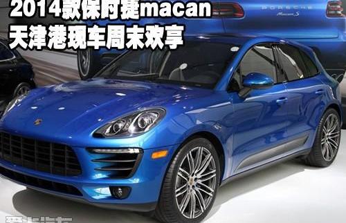 保时捷,Macan