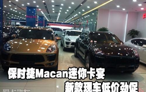 保时捷,Macan,北京