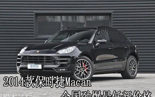 保时捷,Macan
