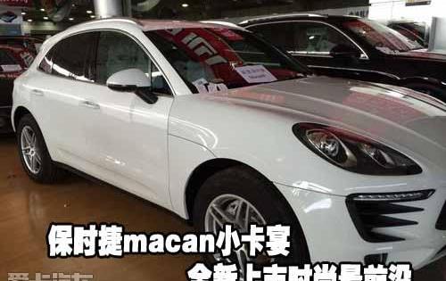 保时捷,Macan