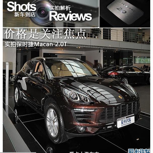 Macan,保时捷,奥迪