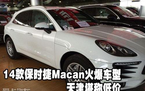 保时捷,Macan