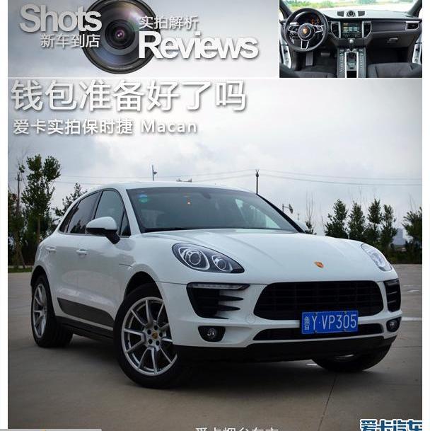 Macan,保时捷