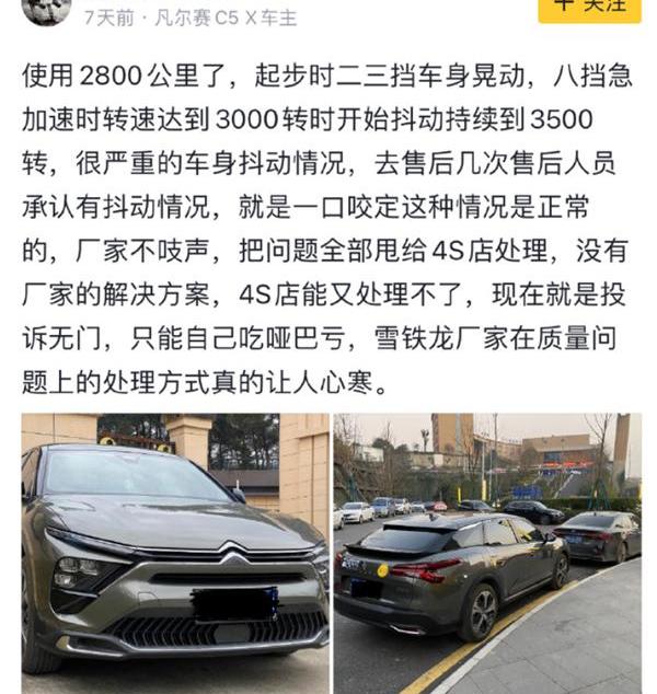 雪铁龙,东风,发现