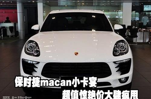 保时捷,Macan