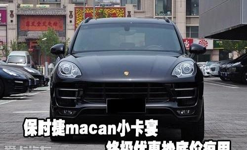 保时捷,Macan