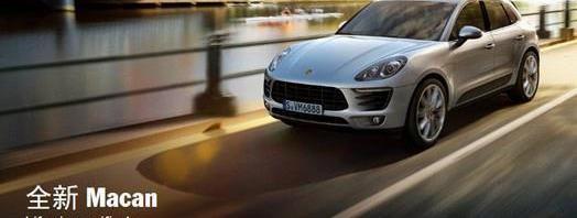 Macan,保时捷