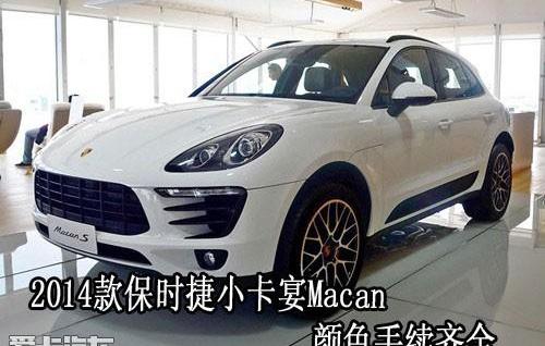 Macan,保时捷,奥迪