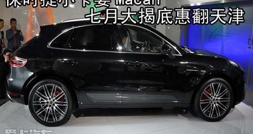 Macan,保时捷,一汽,奥迪