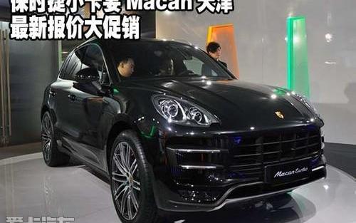 保时捷,Macan