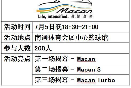 Macan,保时捷
