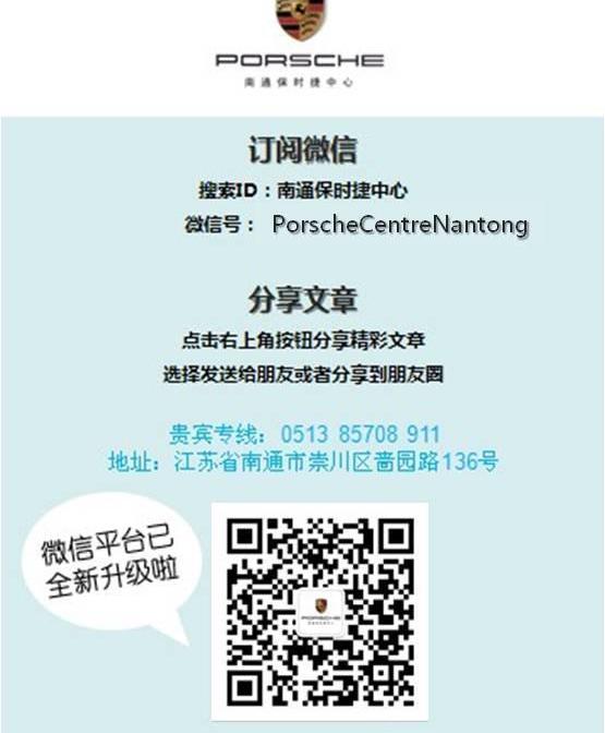 Macan,保时捷