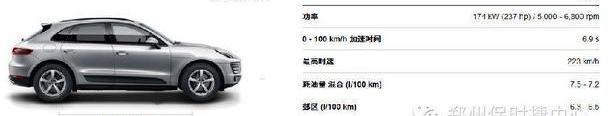 Macan,保时捷