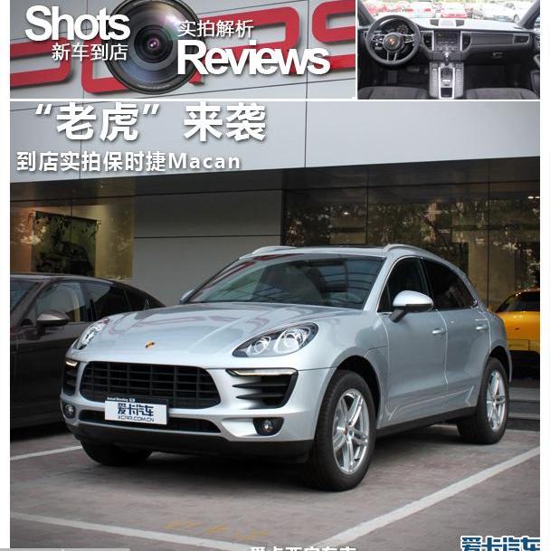 保时捷,Macan,理念