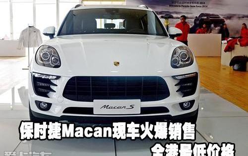 保时捷,Macan