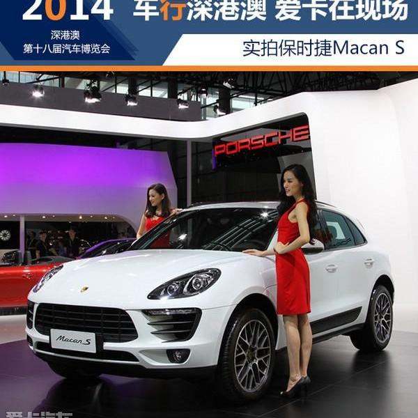 Macan,保时捷,奥迪