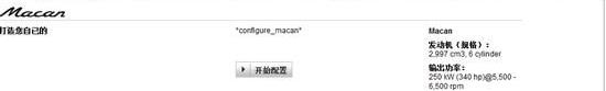 Macan,保时捷