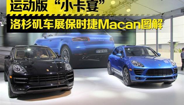 Macan,保时捷