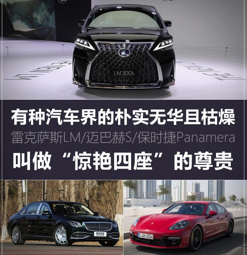 雷克萨斯,雷克萨斯LM,埃尔法,丰田