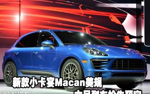 Macan,保时捷,Panamera,发现