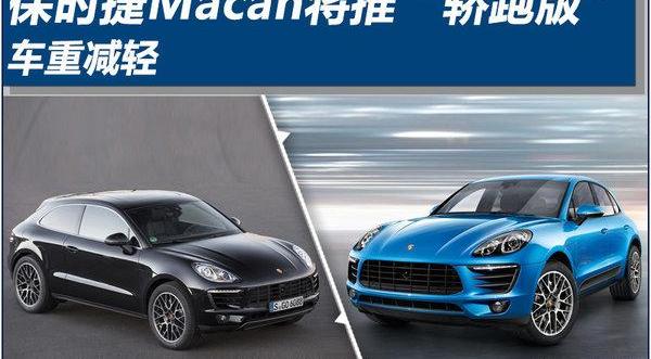 Macan,保时捷,奥迪,宝马,大众