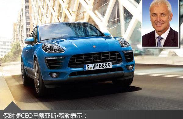 Macan,保时捷,奥迪,宝马,大众