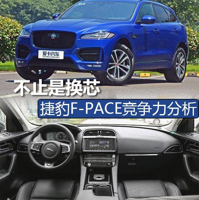 捷豹,捷豹F-PACE,Macan,保时捷,宝马