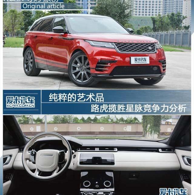 路虎,揽胜,保时捷,捷豹,Macan