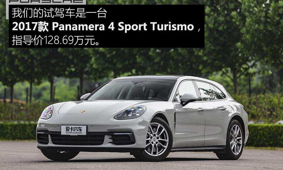 Panamera,保时捷