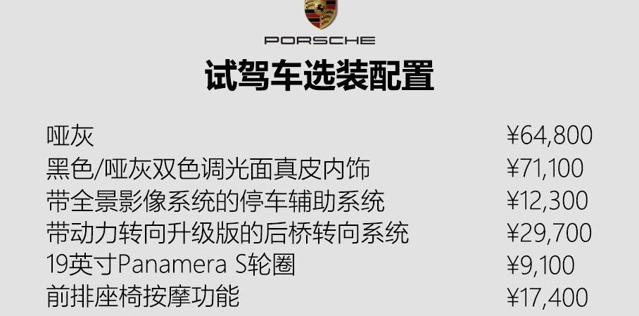 Panamera,保时捷