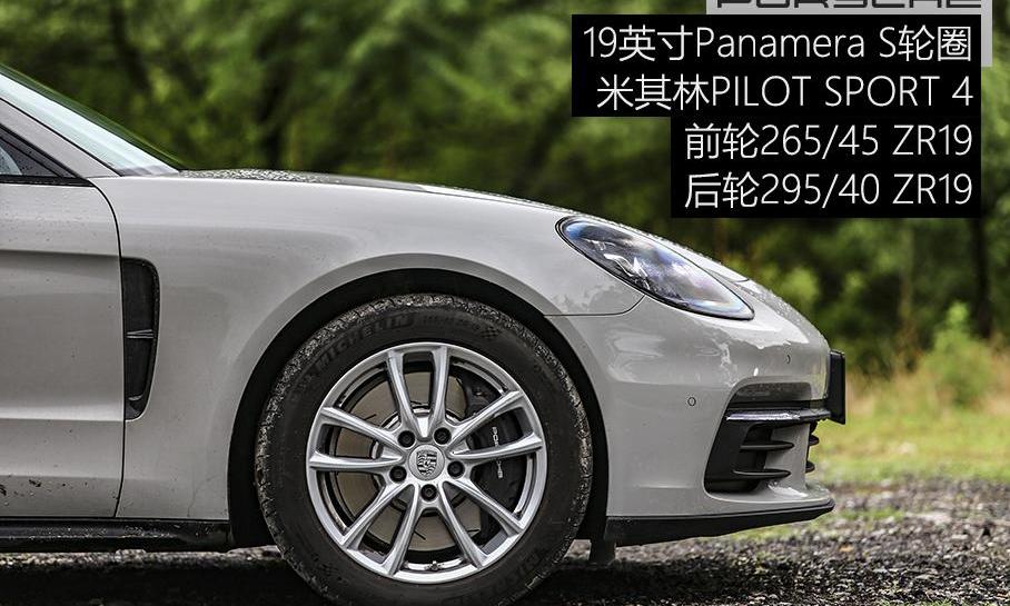 Panamera,保时捷