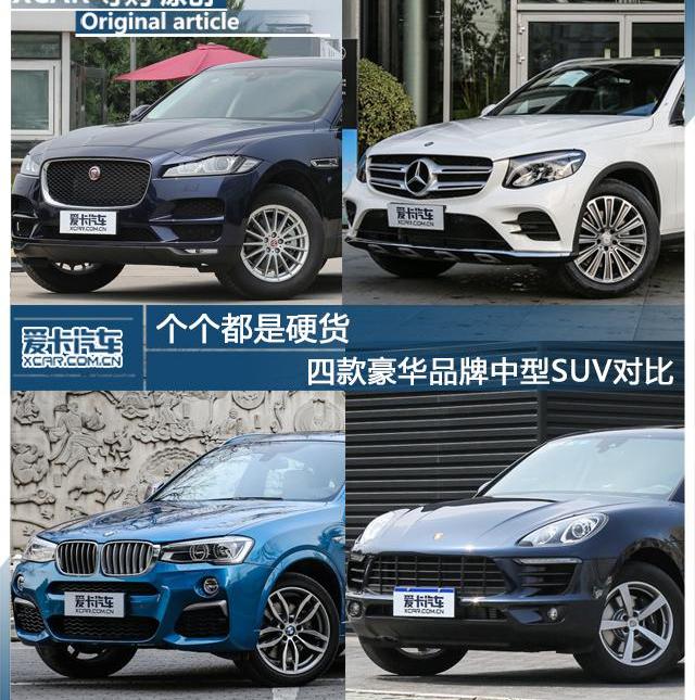 Macan,奔驰,保时捷,捷豹,宝马
