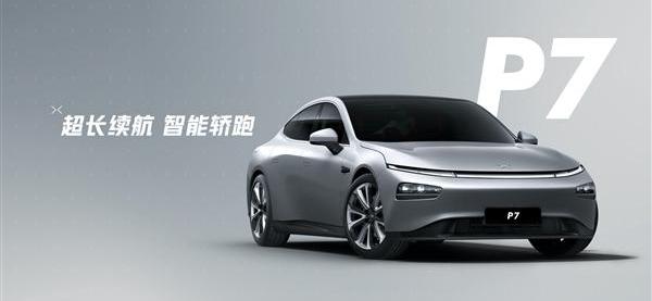 小鹏,小鹏P5,小鹏P7