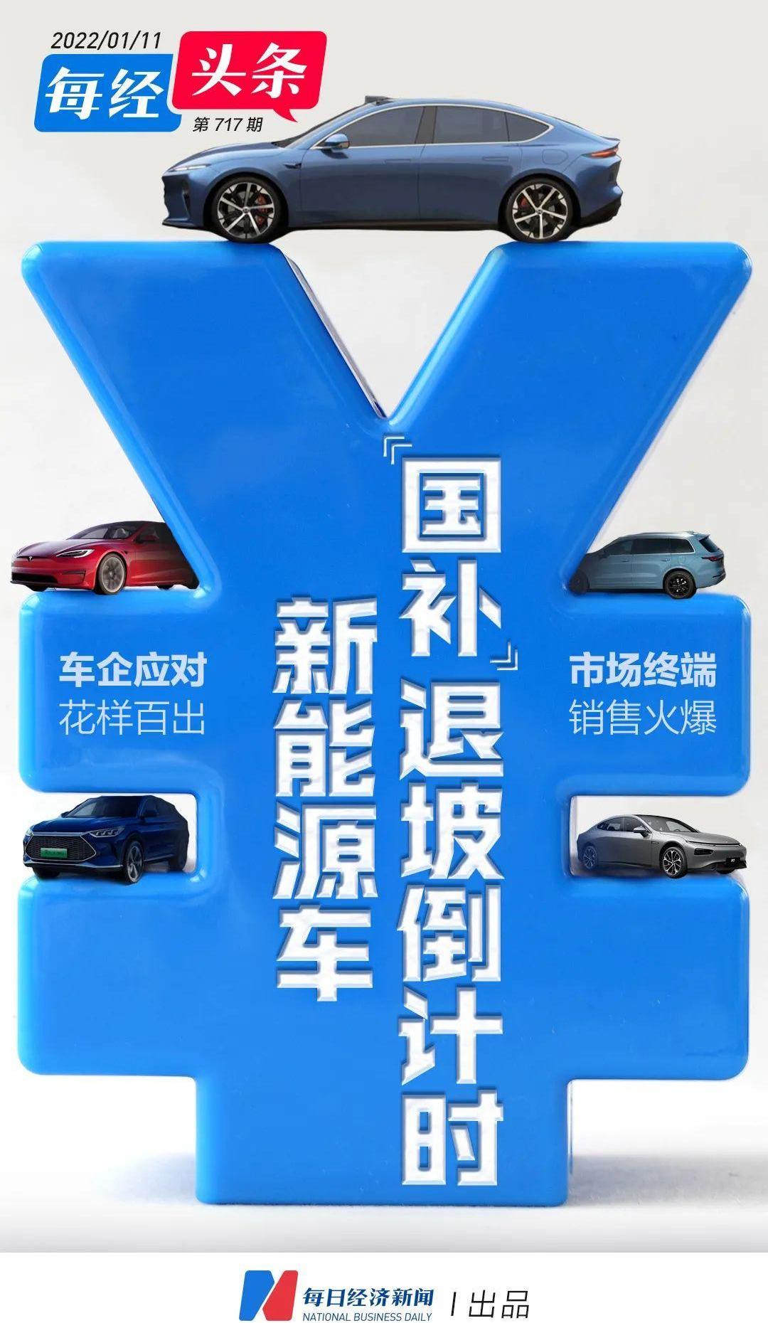 小鹏,特斯拉,比亚迪,飞凡汽车,埃安