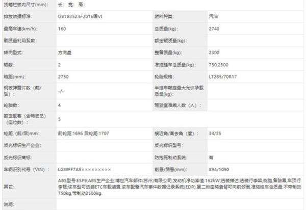 瑞虎8 PLUS,瑞虎8,奇瑞,比亚迪,瑞虎8 PLUS鲲鹏e+