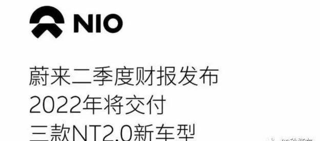 蔚来,蔚来ES7,北京,发现,蔚来ET5