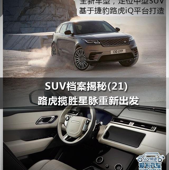 揽胜,路虎,揽胜星脉,捷豹,捷豹F-PACE