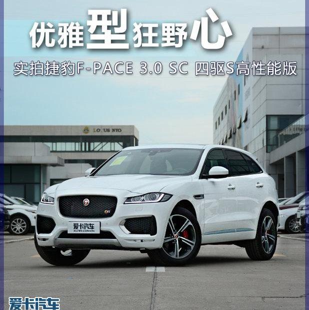 捷豹,捷豹F-PACE,奥迪,奔驰,保时捷