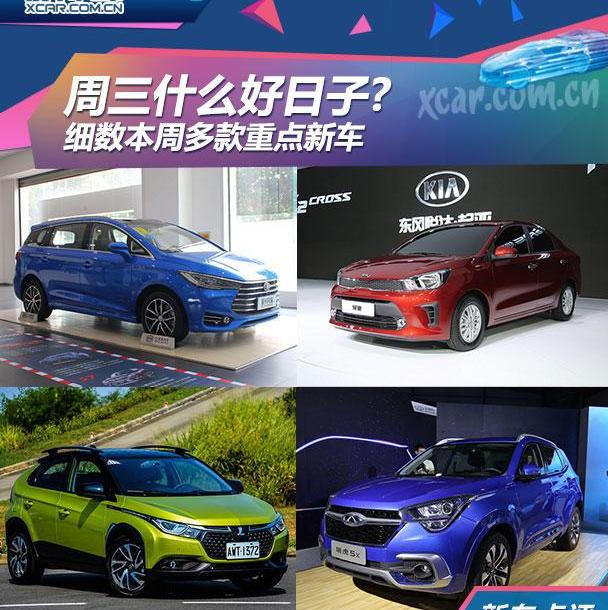 比亚迪,焕驰,东风,起亚,奥迪