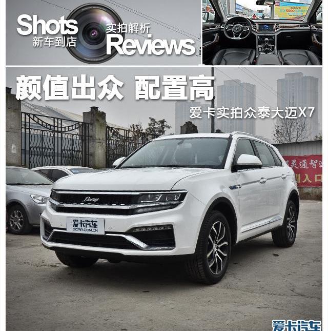 众泰,保时捷,Macan