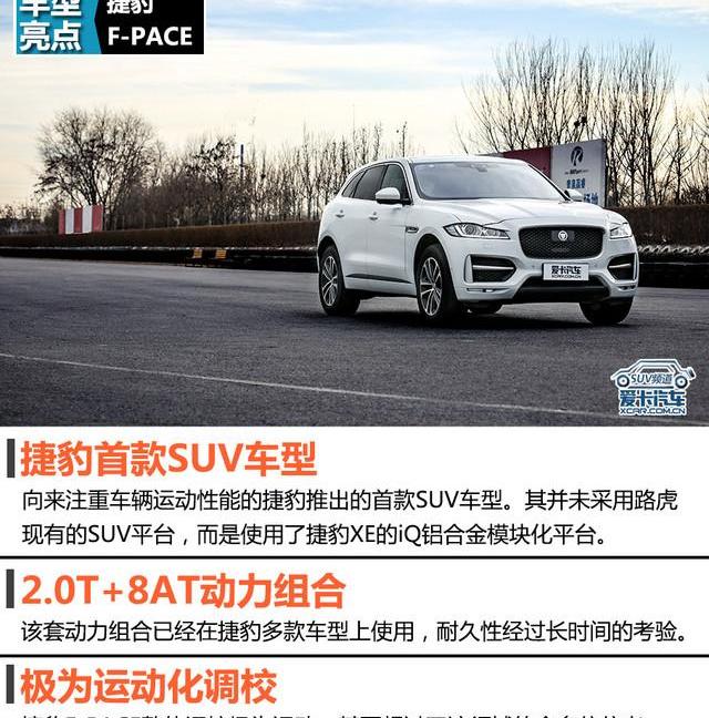 捷豹,捷豹F-PACE,宝马,保时捷,Macan